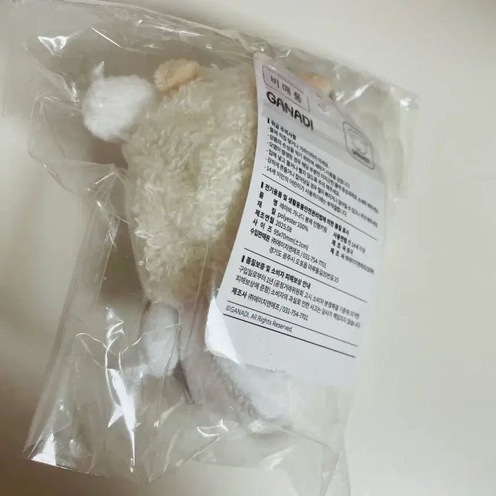 [SOLD OUT] 가나디 레이비 키링 인형 새상품
