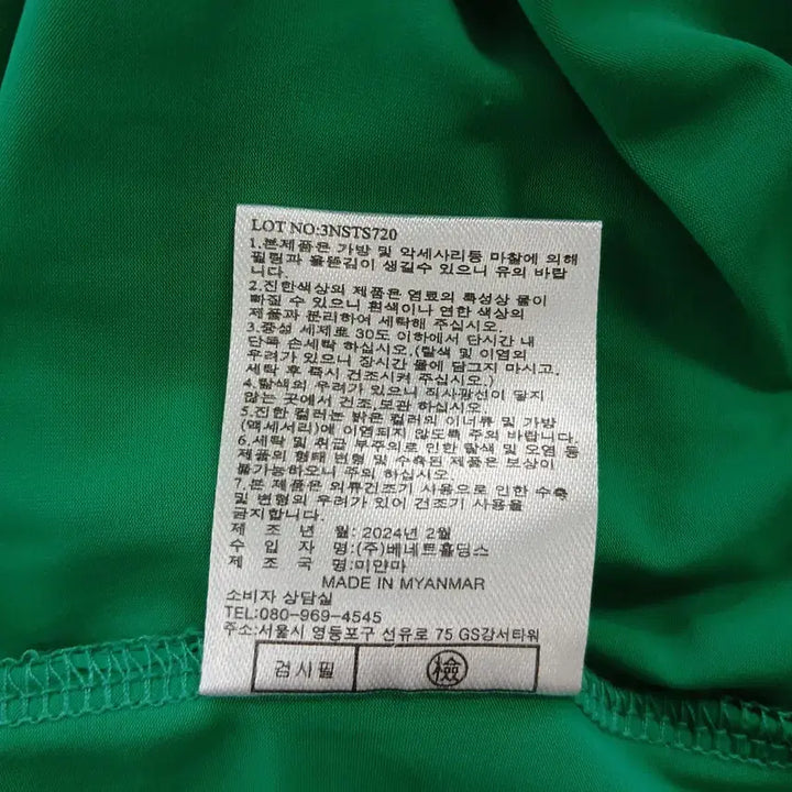 [BUNJANG] SJ WANI Green Short Sleeve T-shirt / SJ와니 그린 반팔 티셔츠