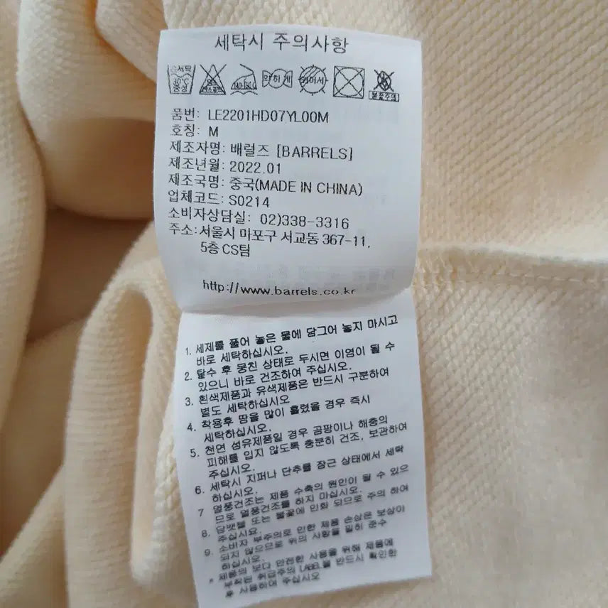 [BUNJANG] LEE Sports Logo Hoodie Ivory / LEE 스포츠 로고 후드티 아이보리