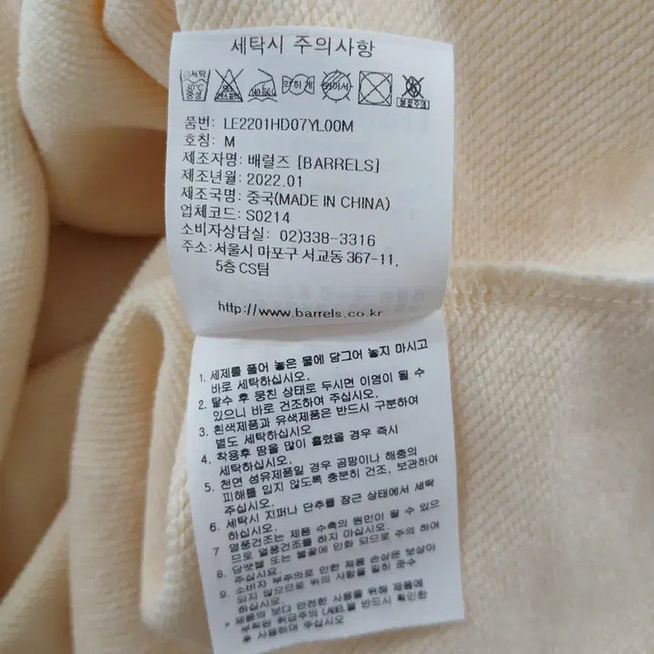 [BUNJANG] LEE Sports Logo Hoodie Ivory / LEE 스포츠 로고 후드티 아이보리
