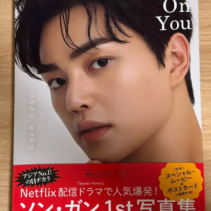 [BUNJANG] Song Kang Eyes On You Photobook / 송강 일본 화보집 Eyes On You