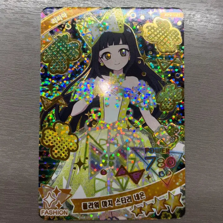 [BUNJANG] iFree Riria 4-Star Flower March Starry Neon Photocard / 아이프리 리리아 4성 플라워 마치 스타리네온 양도