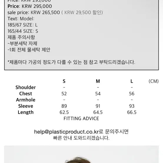 [SOLD OUT] S) PLASTICPRODUCT MPa 집업 자켓 카키
