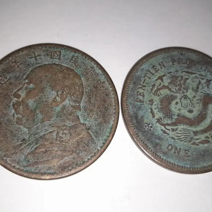 [BUNJANG] Chinese Bronze Coin Set / 중국 청동 주화 2점