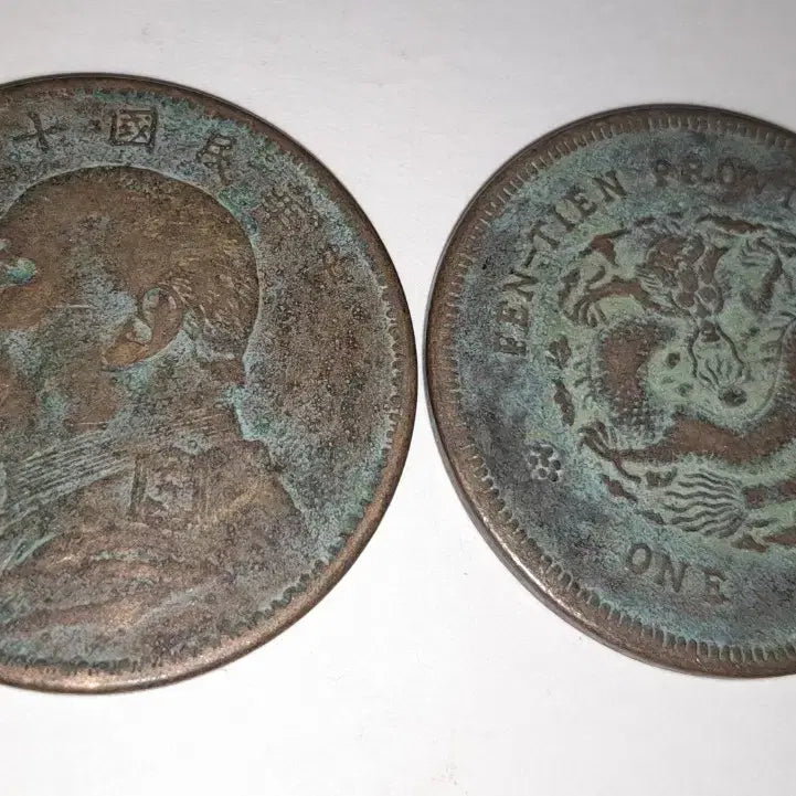 [BUNJANG] Chinese Bronze Coin Set / 중국 청동 주화 2점