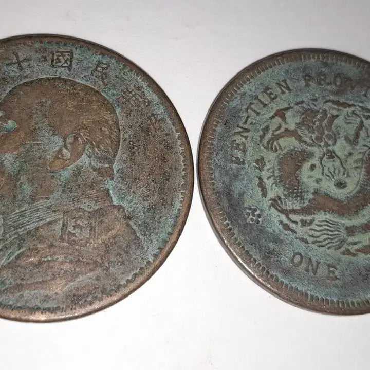 [BUNJANG] Chinese Bronze Coin Set / 중국 청동 주화 2점