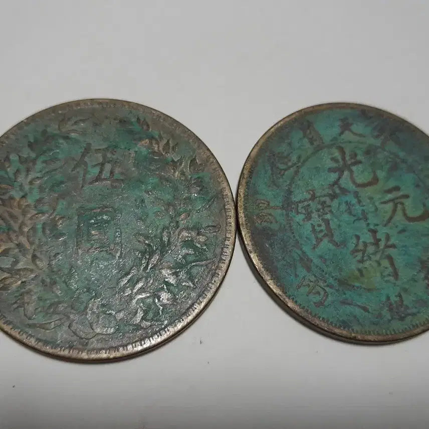 [BUNJANG] Chinese Bronze Coin Set / 중국 청동 주화 2점