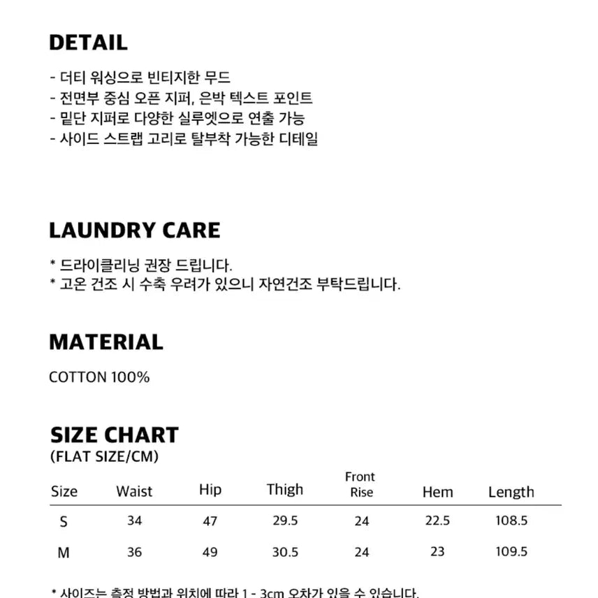 [BUNJANG] YEEL DIRTY WASHED ZIPPER PANTS - Black (Size S) / 와이이엘 DIRTY WASHED ZIPPER PANTS BLACK