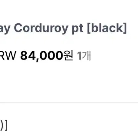 [BUNJANG] VIMU Beigh Corduroy Pants M / 바이무드 베이 코듀로이 팬츠 m 기장추가