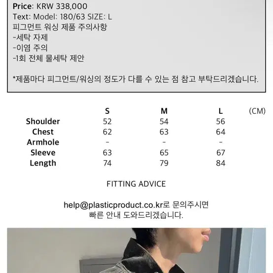 [BUNJANG] Plastic Product MPa Trapezoid Jacket / S) 새상품) 플라스틱프로덕트 MPa TRAPEZOID JACKET