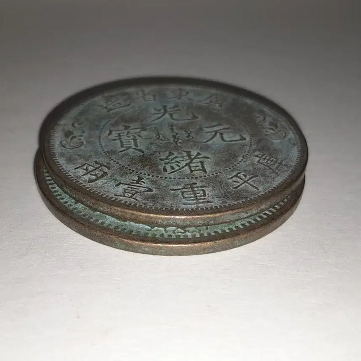 [BUNJANG] Chinese Bronze Coin Set / 중국 청동 주화 두점 4.5cm