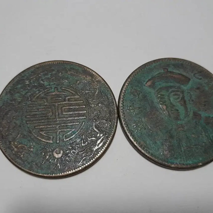 [BUNJANG] Chinese Bronze Coin Set / 중국 청동 주화 두점 4.5cm