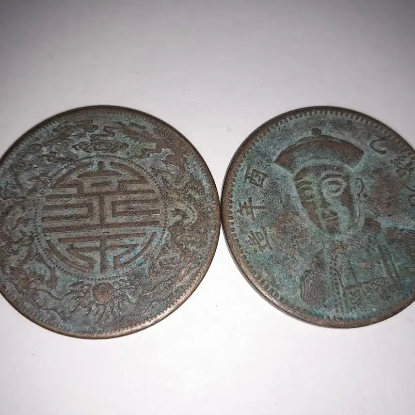 [BUNJANG] Chinese Bronze Coin Set / 중국 청동 주화 두점 4.5cm