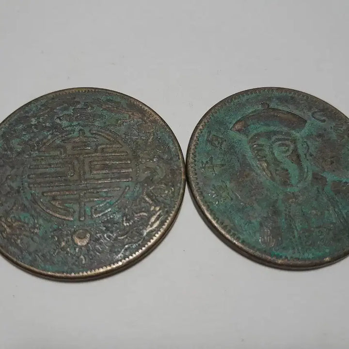 [BUNJANG] Chinese Bronze Coin Set / 중국 청동 주화 두점 4.5cm