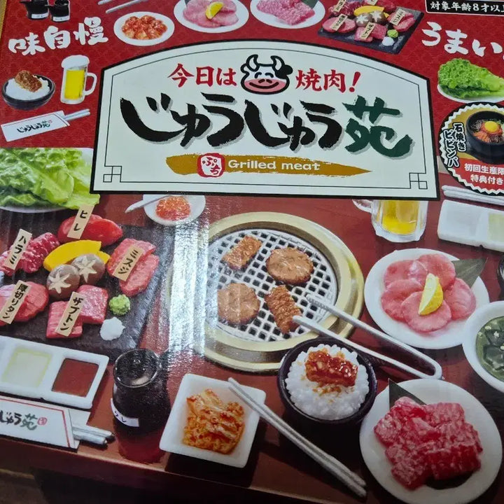 [SOLD OUT] 리멘트 오늘은 불고기
