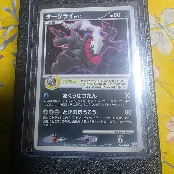 [BUNJANG] Darkrai Movie Promo 046/DP-P Card / 일판 다크라이 무비프로모  046/dp-p