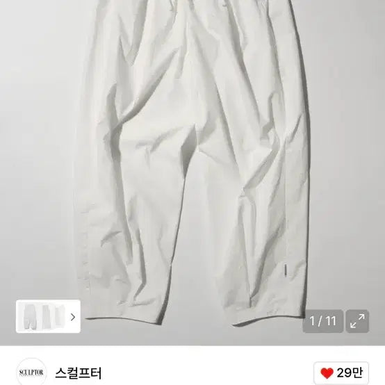 [BUNJANG] Sculptor Pintuck Pants White / 스컬프터 핀턱 팬츠 화이트