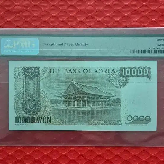 [BUNJANG] 5th Series Supplementary Coupon Grade 67 / 5차만원 차가가 보충권 67등급