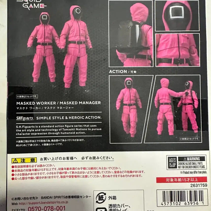 [BUNJANG] Bandai SHFiguarts Squid Game Figure Set / 반다이 SHFiguarts 오징어게임 피규어 2종