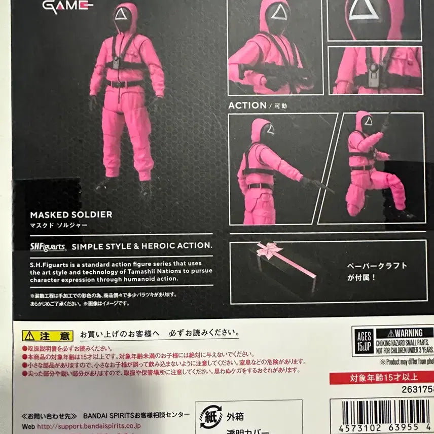 [BUNJANG] Bandai SHFiguarts Squid Game Figure Set / 반다이 SHFiguarts 오징어게임 피규어 2종