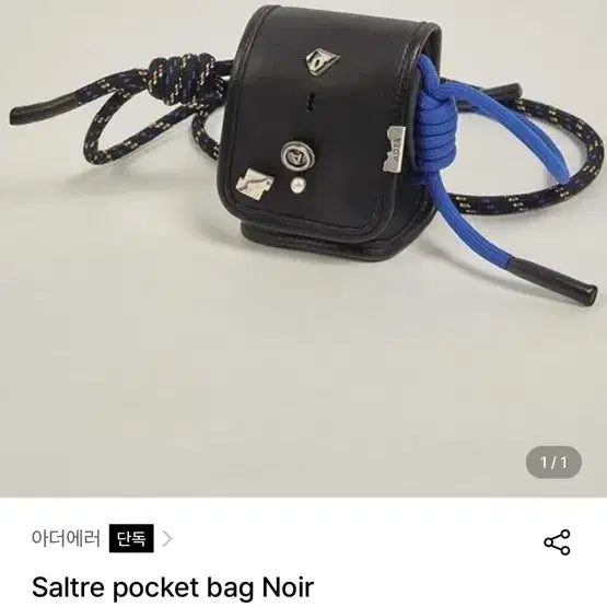 [SOLD OUT] 아더에러 미니포켓백