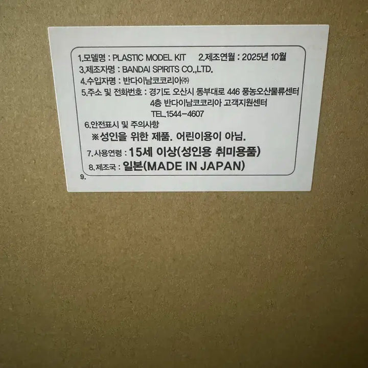 [BUNJANG] Gundam MG G Armor Real Type Ver. Model Kit / 건담 MG G 아머 리얼 타입 ver 미개봉 판매합니다