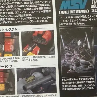 [BUNJANG] Gundam MG G Armor Real Type Ver. Model Kit / 건담 MG G 아머 리얼 타입 ver 미개봉 판매합니다