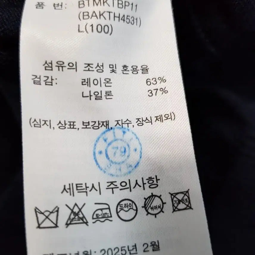 [SOLD OUT] 베네통 정품 여성 니트카라티