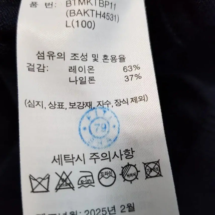 [SOLD OUT] 베네통 정품 여성 니트카라티