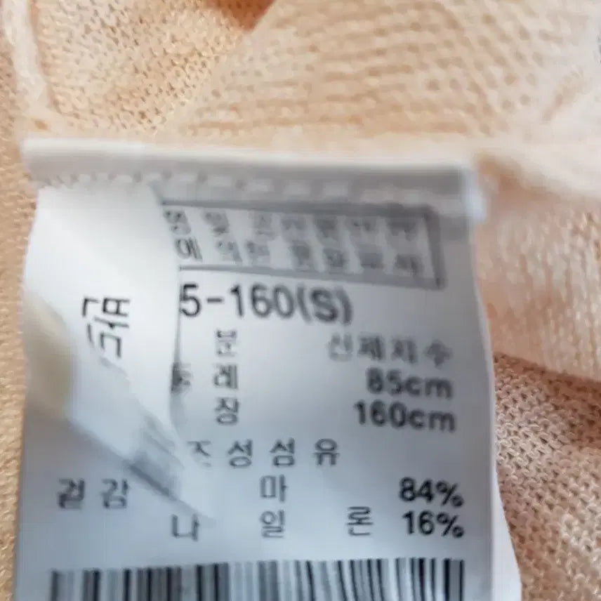 [SOLD OUT] 써스데이아일랜드 정품 여성가디건