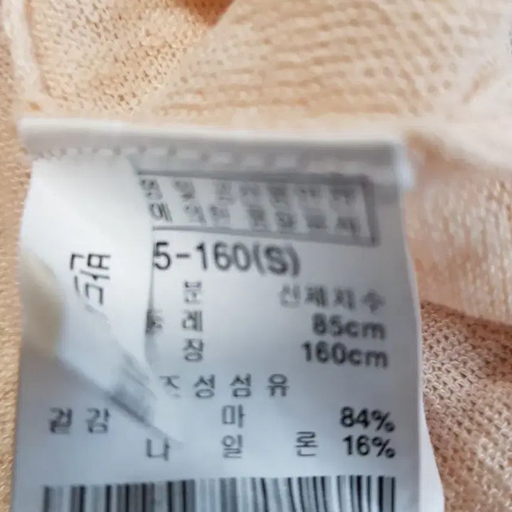 [SOLD OUT] 써스데이아일랜드 정품 여성가디건