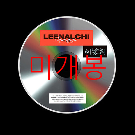 [BUNJANG] Leenalchi Sugungga Special Edition CD / [미개봉] 이날치 - 수궁가 [Special Edition] (CD)