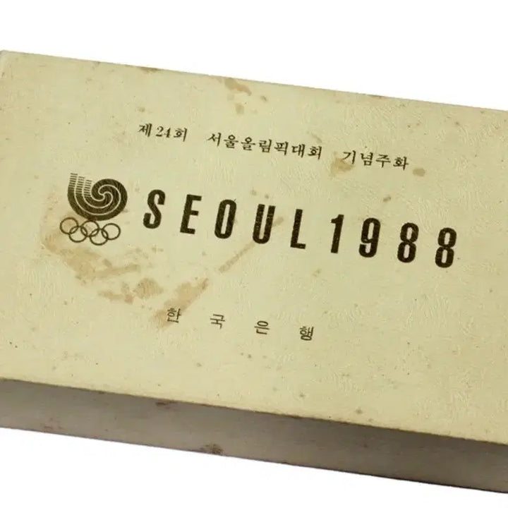 [SOLD OUT] 88 서울올림픽 기념 1차 은화 5종 세트