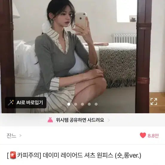 [SOLD OUT] 잔느 데이미 레이어드 셔츠원피스 롱버전 새제품