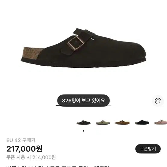 [BUNJANG] Birkenstock Boston Soft Footbed Mocha Sandals / 버켄스탁 보스턴 소프트 풋베드 모카 - 레귤러 (42) 판매