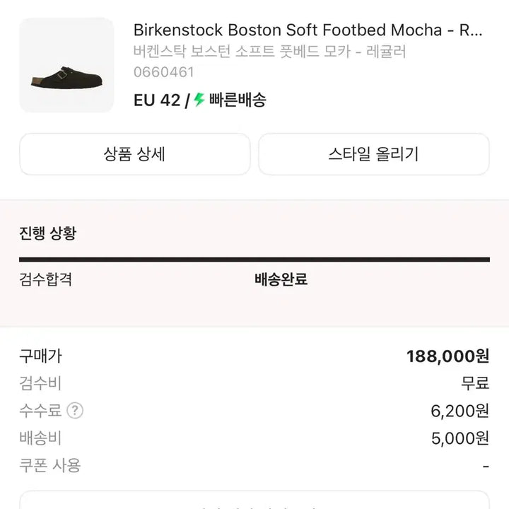 [BUNJANG] Birkenstock Boston Soft Footbed Mocha Sandals / 버켄스탁 보스턴 소프트 풋베드 모카 - 레귤러 (42) 판매