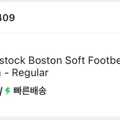 [BUNJANG] Birkenstock Boston Soft Footbed Mocha Sandals / 버켄스탁 보스턴 소프트 풋베드 모카 - 레귤러 (42) 판매