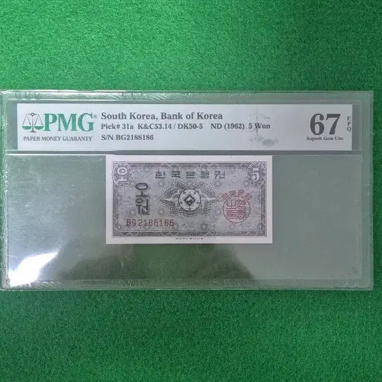 [BUNJANG] British 5 Won EPQ Coin / 영제5원 67등급 EPQ