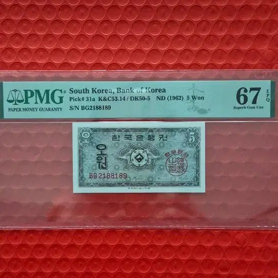 [BUNJANG] British 5 Won EPQ Coin / 영제5원 67등급 EPQ