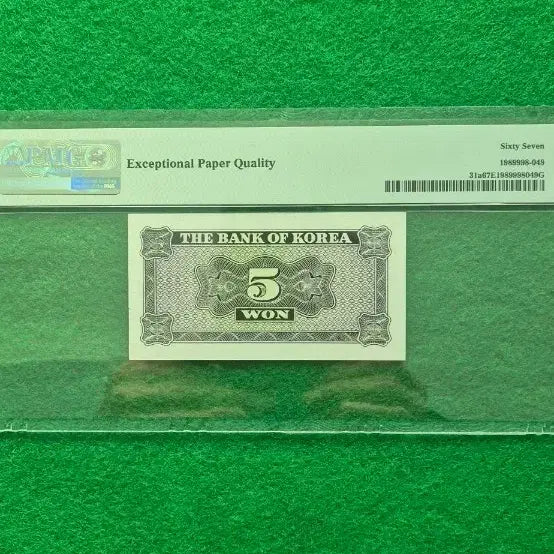 [BUNJANG] British 5 Won EPQ Coin / 영제5원 67등급 EPQ