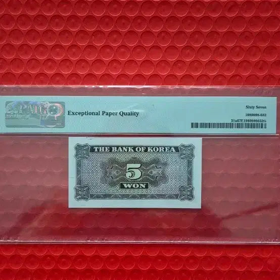 [BUNJANG] British 5 Won EPQ Coin / 영제5원 67등급 EPQ
