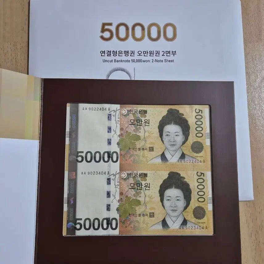 [SOLD OUT] 1차 오만원 2면부