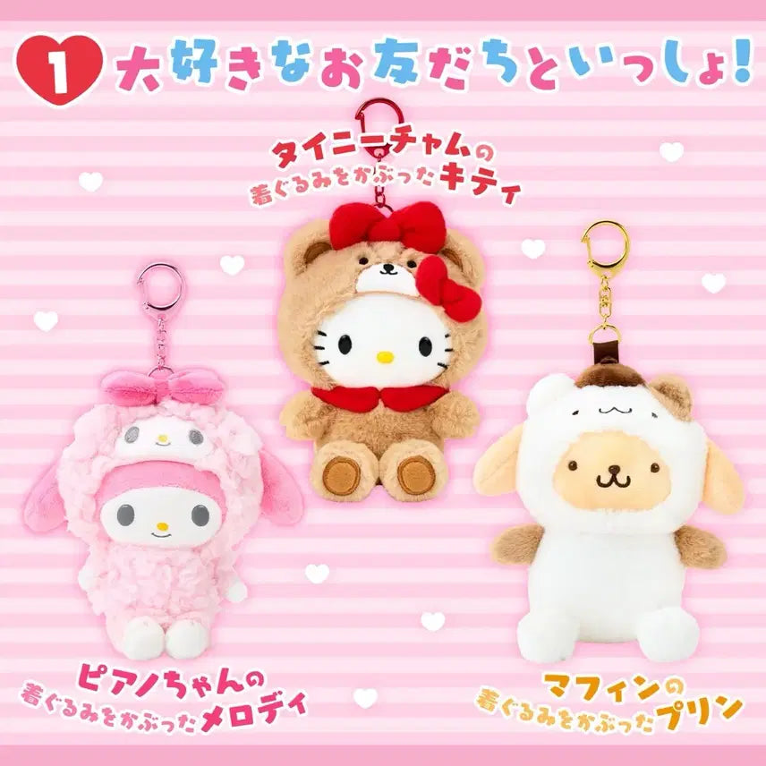 [BUNJANG] Sanrio Pompompurin Muffin Mascot Keyring / 산리오 사랑하는 친구와 함께 시리즈 폼폼푸린 머핀 마스코트 인형 키링