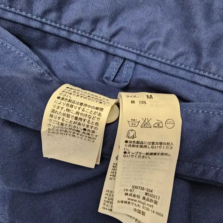 [BUNJANG] 무인양품 네이비 맥코트 (M) / 무인양품 네이비 맥코트 (M)