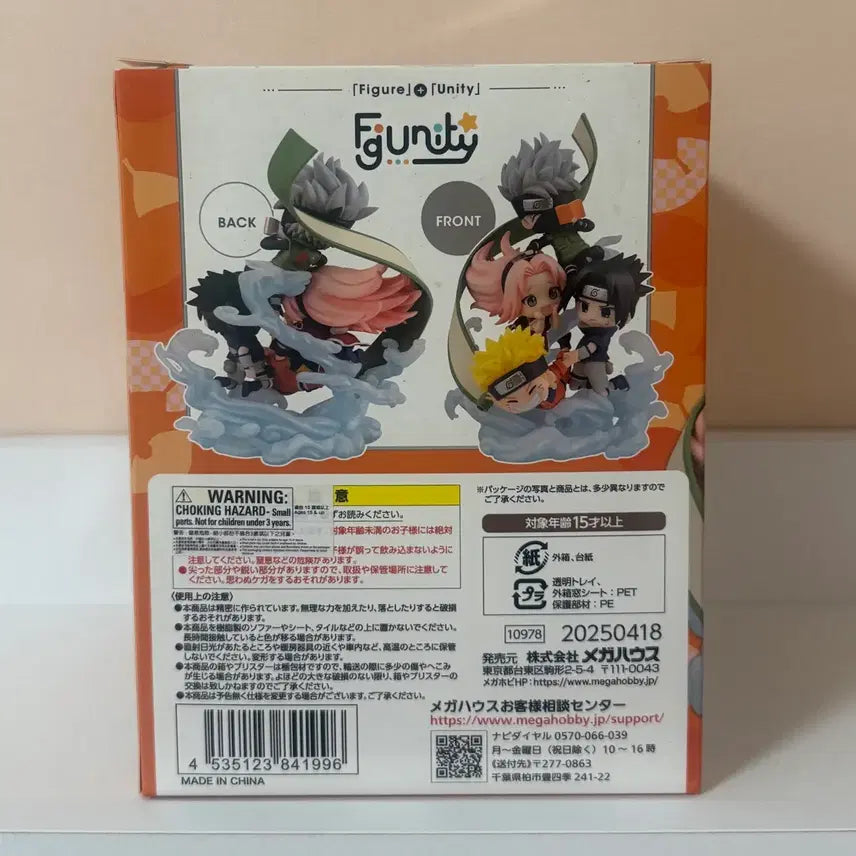 [SOLD OUT] 택포 13) 나루토 메가하우스 피규니티 7반 집합 피규어