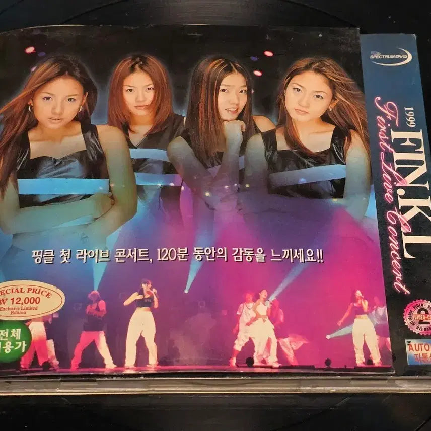 [BUNJANG] (희귀) 핑클 1999 퍼스트 라이브 콘서트 2CD VCD 판매합니다 / (희귀) 핑클 1999 퍼스트 라이브 콘서트 2CD VCD 판매합니다