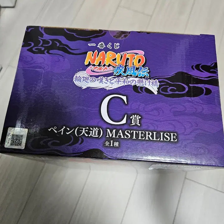 [SOLD OUT] 나루토폐인 제일복권c상 미개봉(이중테잎)