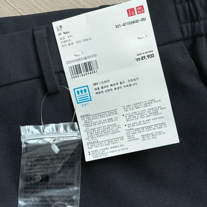 [BUNJANG] Uniqlo Men&