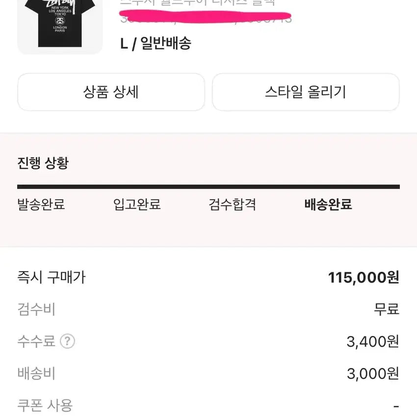 [SOLD OUT] 스투시 월드 투어 반팔 티셔츠 블랙L