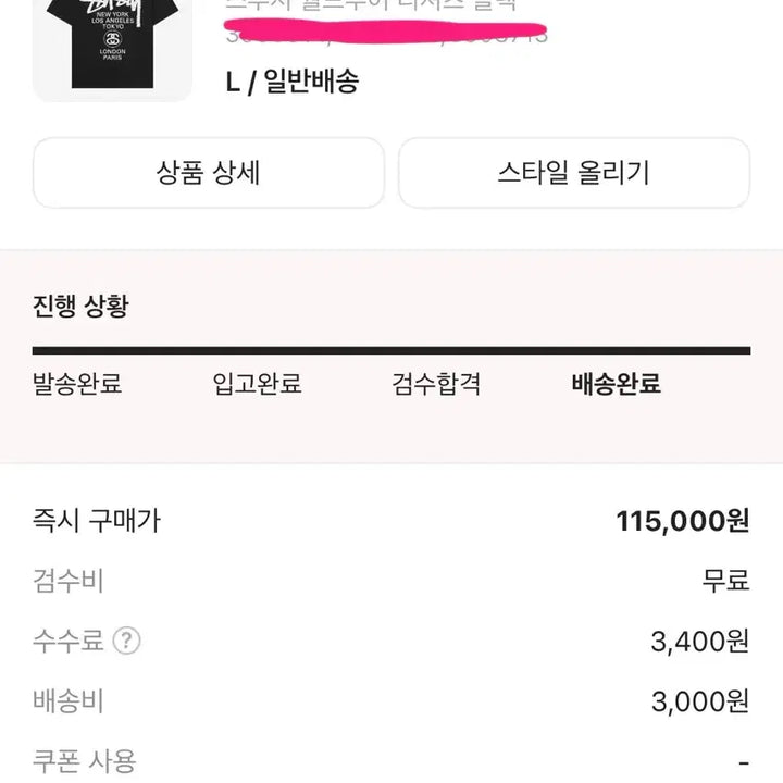 [SOLD OUT] 스투시 월드 투어 반팔 티셔츠 블랙L